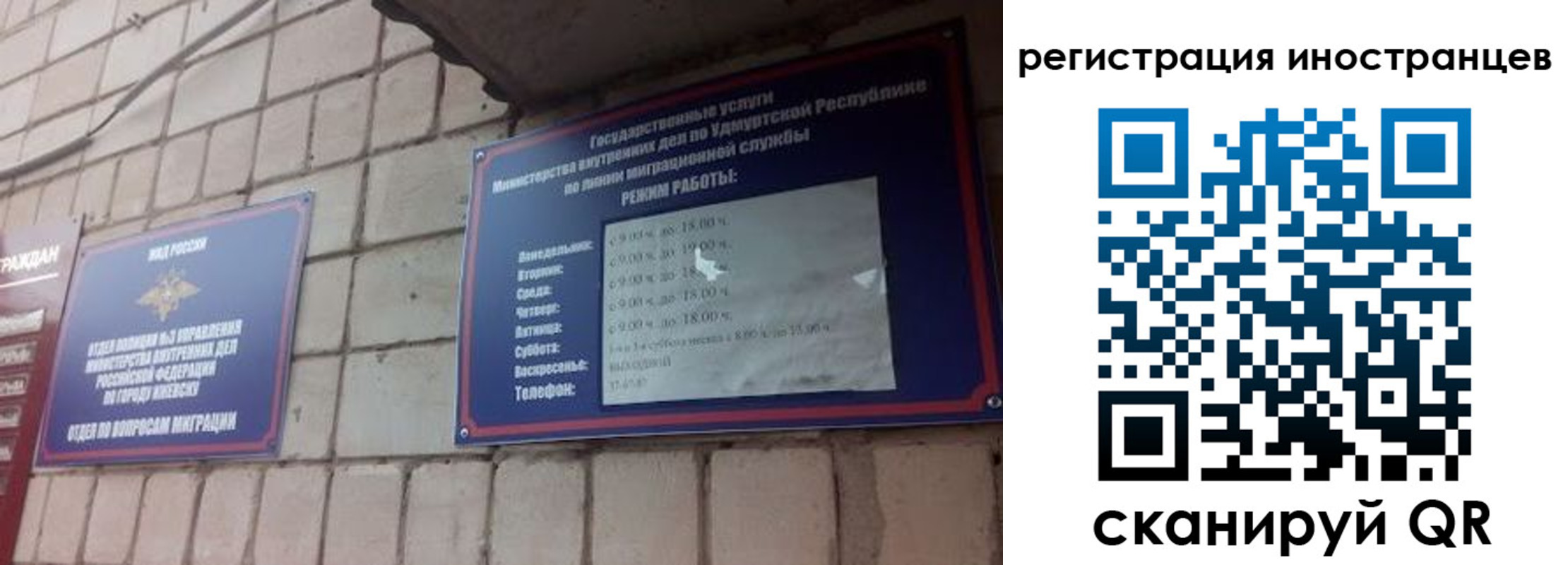 прописка от собственника в Электроуглях