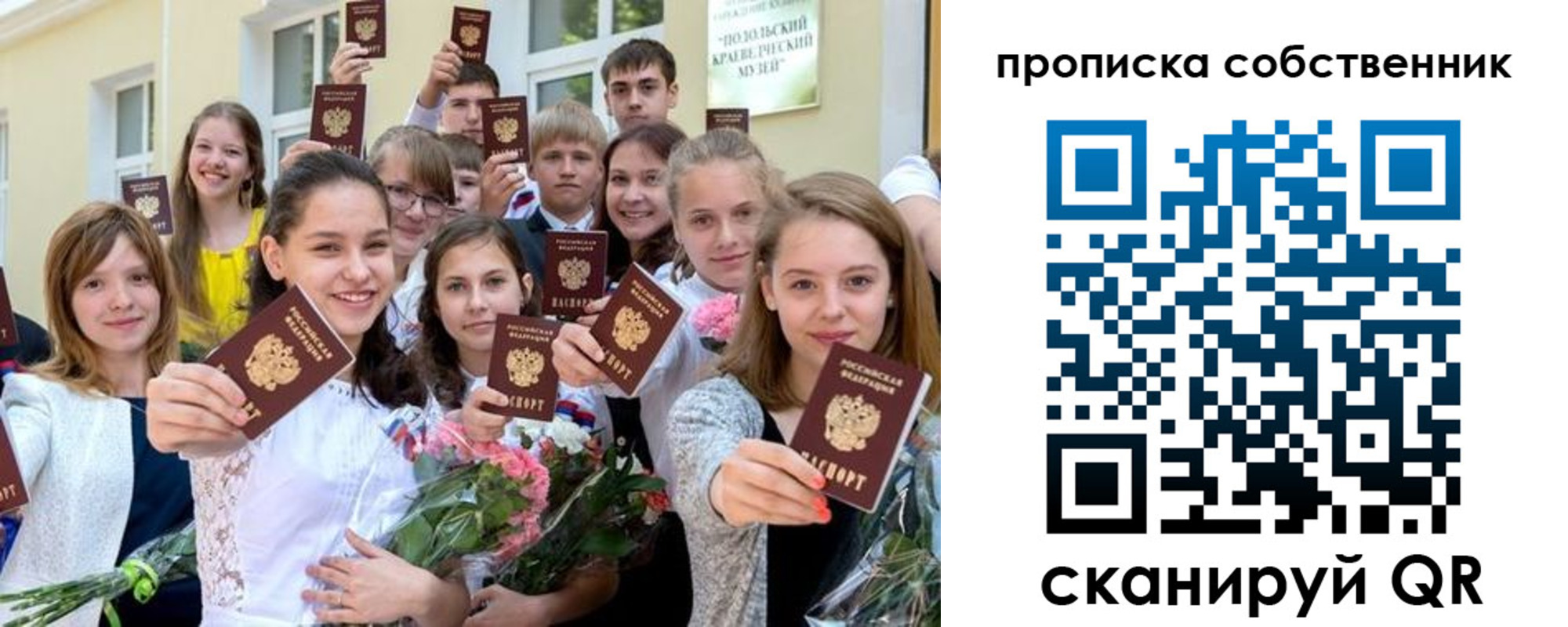 миграционный учет в Электроуглях